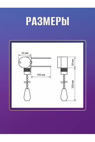 Tdmelectric Askılı Aplik Zincirli 32 Cm Sönat Kafa Aydınlatma Şalteri 216706049