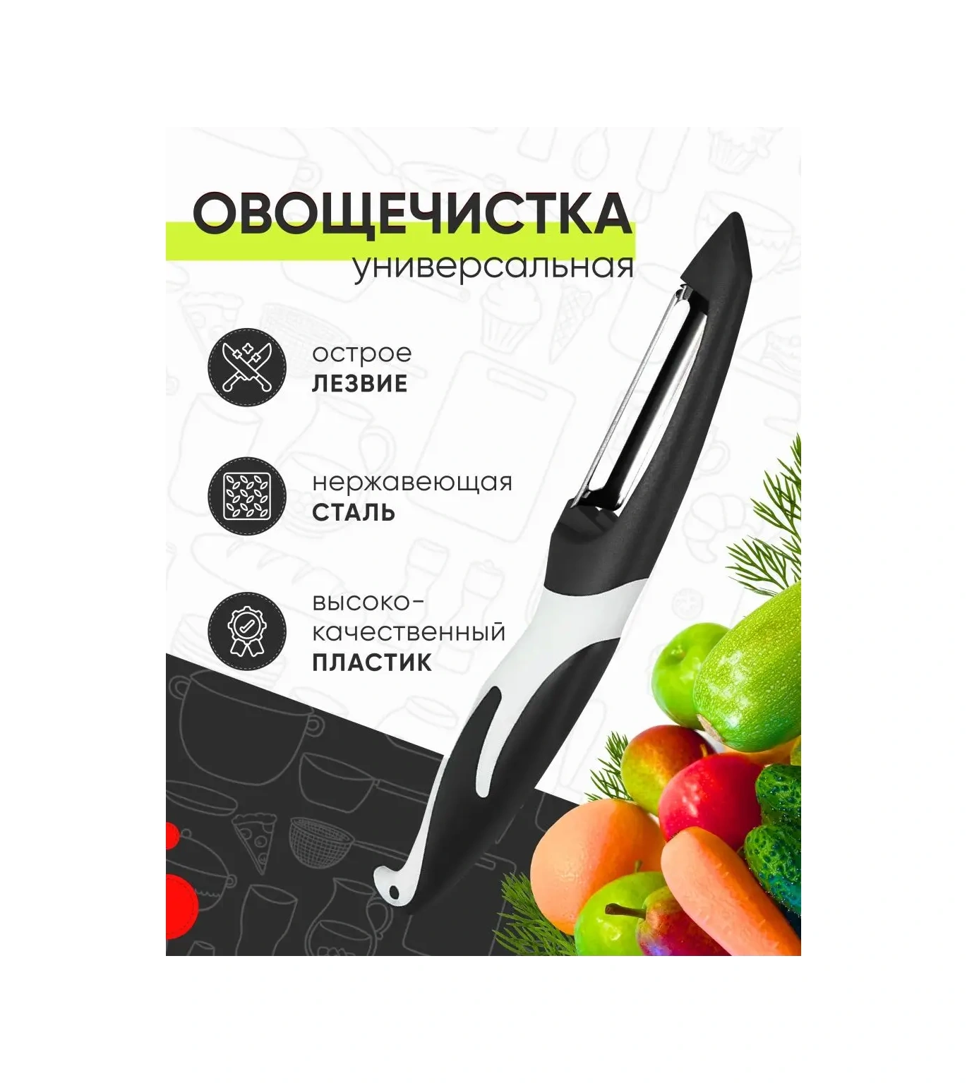 Kitome Sebze Soyucu, Soyma Bıçağı 145623935 Siyah