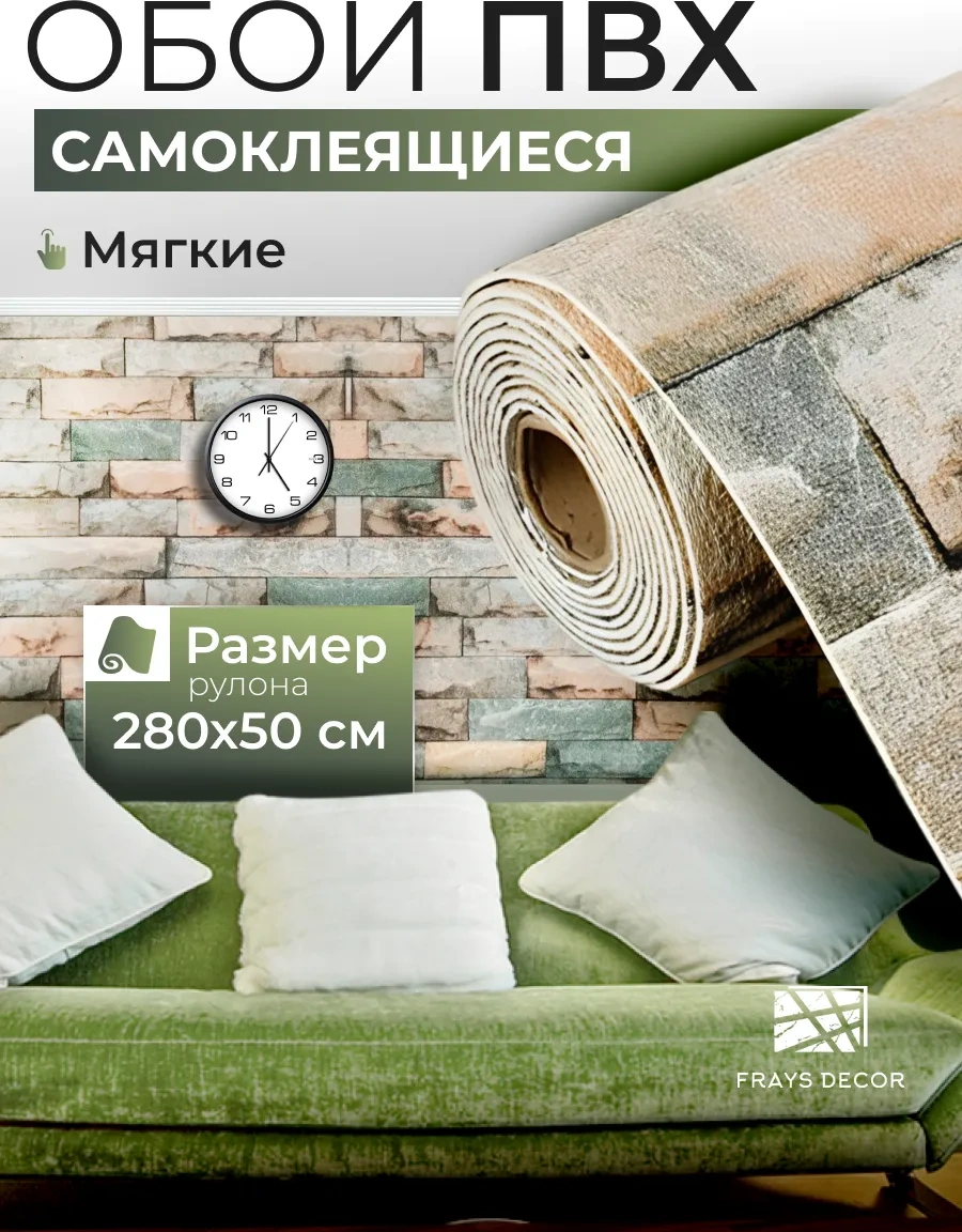 Frays Decor Kendinden Yapışkanlı Duvar Kağıtları Pvc 50x280 Cm Tuğla 306193217