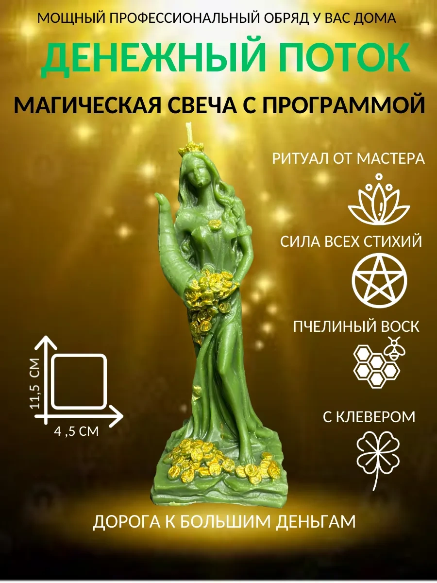 Svecnaa Masterskaa Magia Ogna Para Programına Sahip Büyülü Mum 238126225 Yeşil