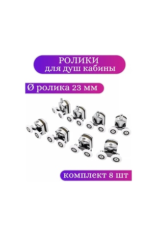 Matura Duş Kabini İçin 23 Mm Tekerlekler 218712792 Diğer