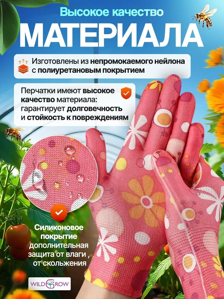 W-grow Su Geçirmez Kaplamalı Bahçe Eldivenleri 15 Çift 467246018