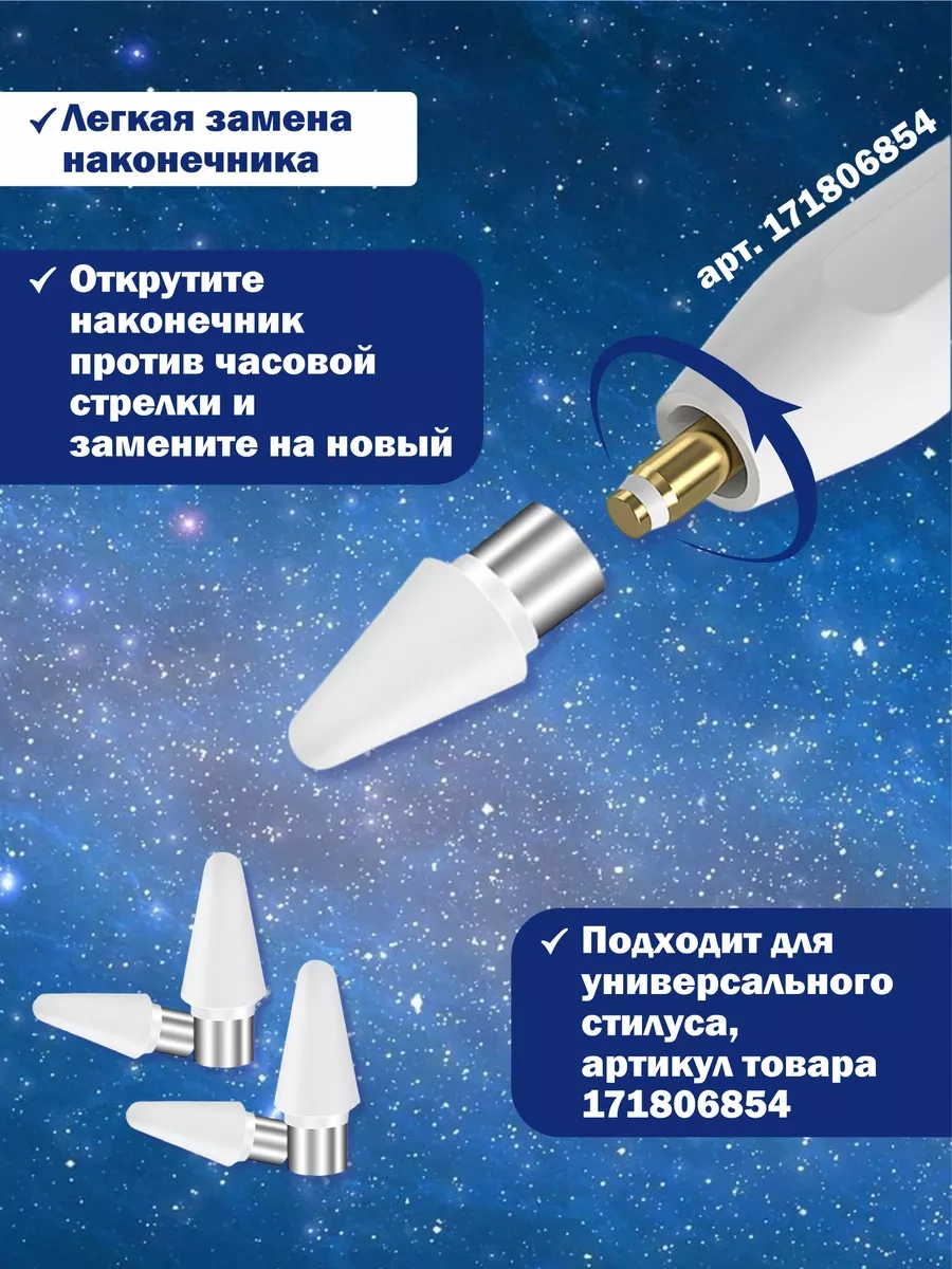 Mag Things Evrensel Stilus İçin Değiştirilebilir Uç 4 Adet 221750261