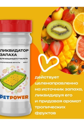 Petpower Kedi Tuvaleti İçin Koku Giderici 296257334