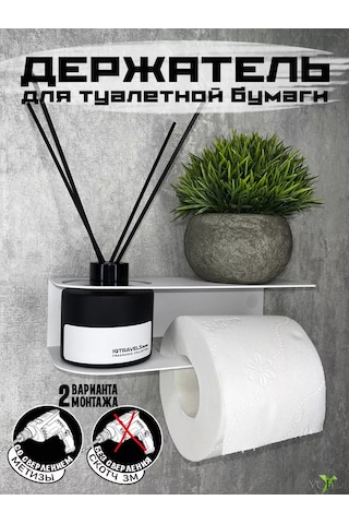 Ychm Delme Gerektirmeyen Kendinden Yapışkanlı Tuvalet Kağıdı Tutucu 196879713 Beyaz