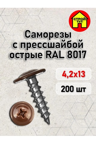 Stroj Tut 4,2x13 Ral 8017 Keskin Pul Teli Vidalar 200 Adet 316173780 Diğer