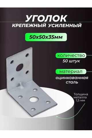 Rocksolıd Güçlendirilmiş Bağlantı Köşesi 50x50x35 Mm, 50 Adet. Çeviri: Güçlendirilmiş Bağlantı Köşesi 50x50x35 Mm, 50