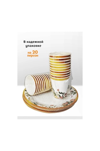 Fiesta 20 Kişilik Kutlama İçin Tek Kullanımlık Tabaklar 453848329 100 adet