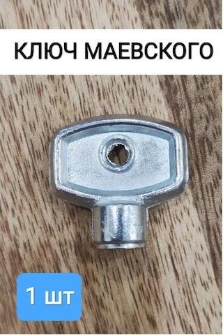 Specıal Vıbes El Tipi Hava Tahliye Valfianahtarı 122882244