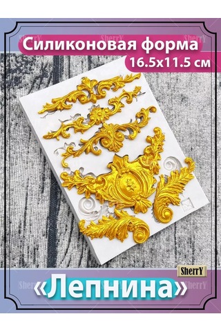 Sherryleis Kalıp, Şvet Süslemesi 16,5x11,5x1 Cm Silikon Kalıp 143487760