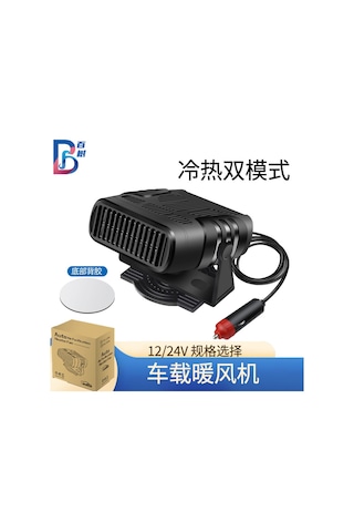 Araba Sıcak Hava Fanı Soğuk Ve Sıcak Çift Kullanımlı Ön Cam 12v24v Isıtıcı