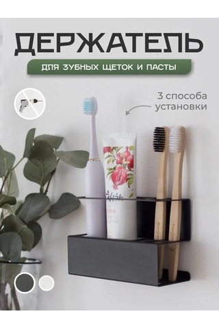 Dayorder Diş Fırçası Ve Macunu İçin Duvar Tipi Tutucu 162543949 Siyah
