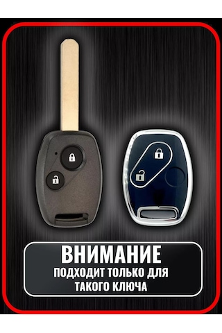 G.s.light Honda Anahtar Kılıfı 192960036