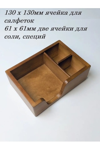 Masterskaa S Wood Döşeme Masası İçin Ahşap Peçetelik 156263188 Kahverengi