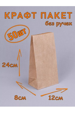 Softhomecraft Kraft Kağıt Torba, Sapsız, 12 24 8 Cm, 50 Adet 172432604