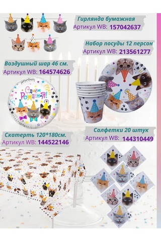 Love Land Kağıt Peçeteler, Masa Örtüsü, Kedili, 33x33 Cm, 40 Adet 372030236 Beyaz