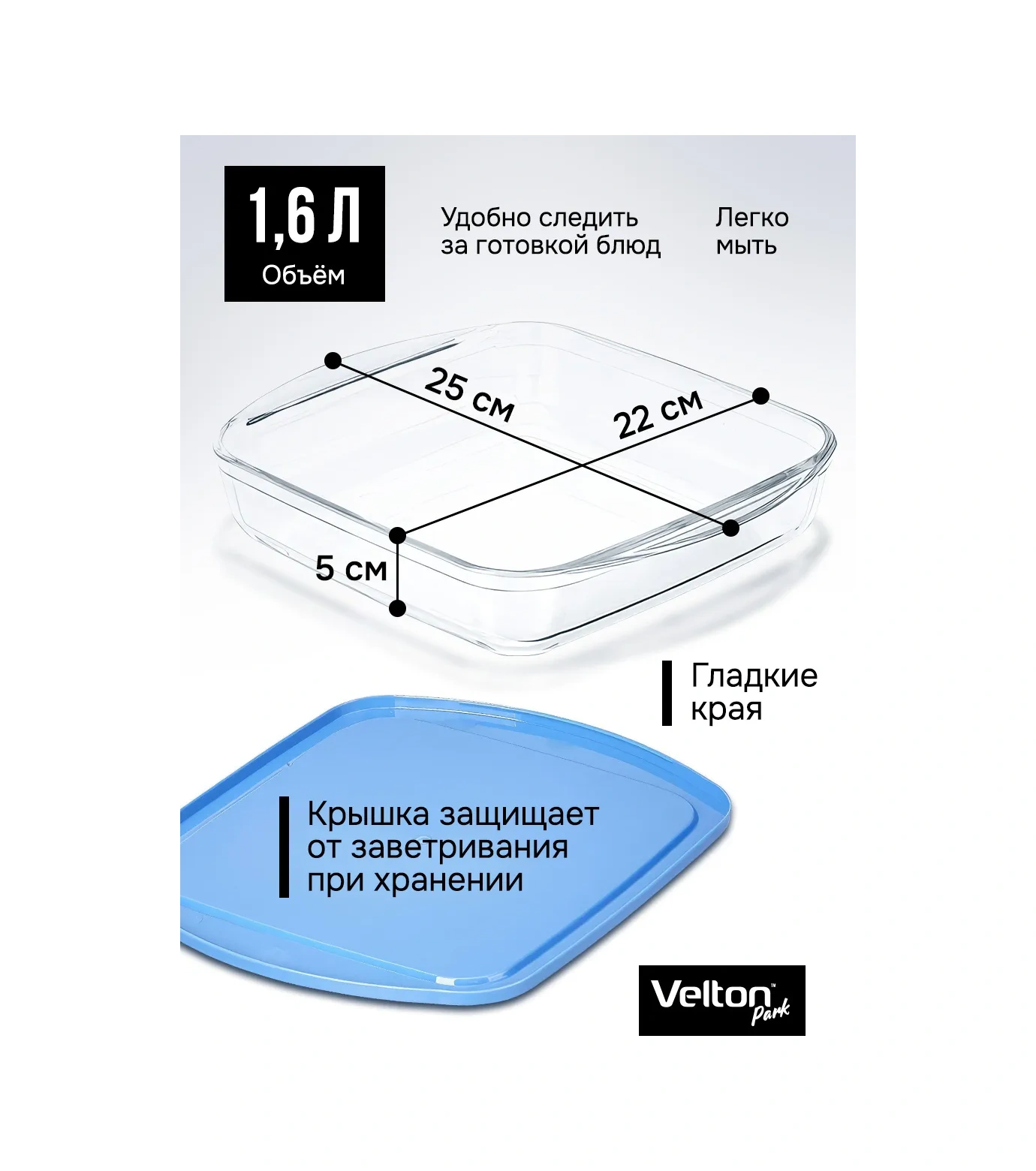 Velton Kapaklı Cam Pişirme Ve Fırınlama Kabı 460664042 Beyaz