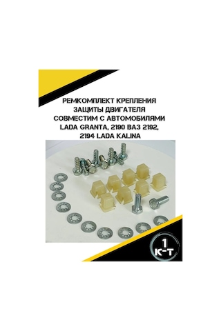 Autorus63 Granta, Kalina-2 Motor Koruma Montaj Tamir Kiti 225921281