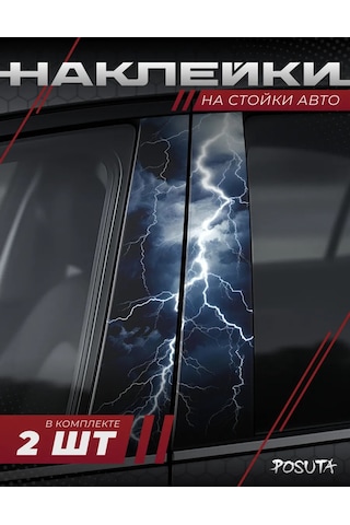 Posuta Araba Kapı Direği Çıkartmaları Fermuar 437572530