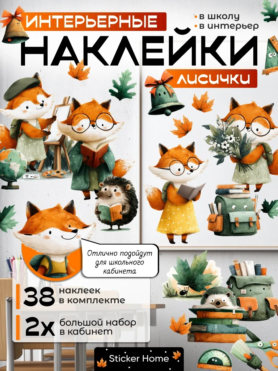 Sticker Home Okul İçin Füzen Desenli Duvar Çıkartmaları 451212865 Turuncu