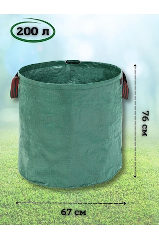 Saro House 200 Litre Bahçe Çöp Toplama Torbası 230508044