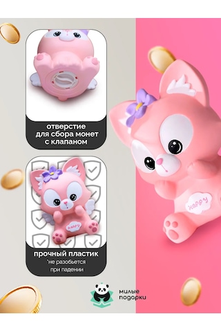 Milye Podarki Para Kumbarası 142606777