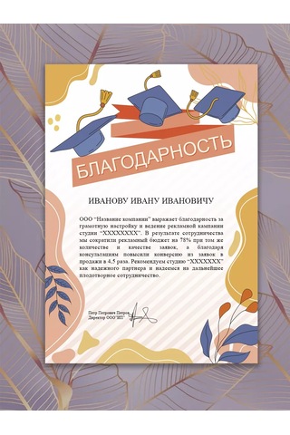 Artfrei Ebeveynlere Minnettarlık A4 Yazdırmaya Hazır 10 Adet 226032936