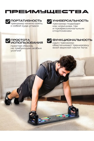 Destekli Şınav Tahtası 340204625