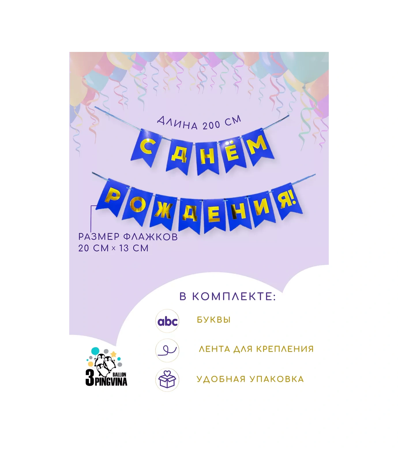 3pingvina Doğum Günü İçin Süsleme - Işık Zinciri - Bayraklar 146620768 Mavi