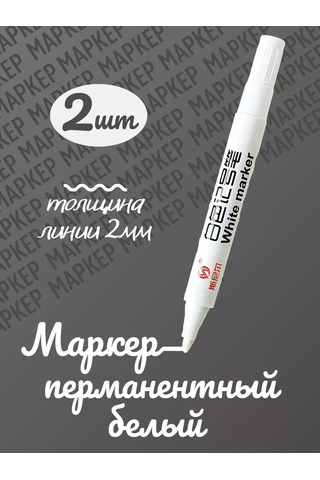 Psmtorg Beyaz Kalıcı Marker 207197392 Beyaz