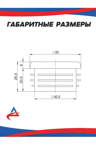 Alistek Profil Boru İçin Tıpa 50x50 Mm - 26 Adet. 326214039