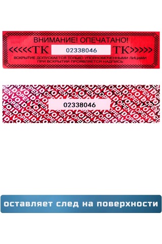 Penal-plomba 27x70 Kalkan Bant 244832529