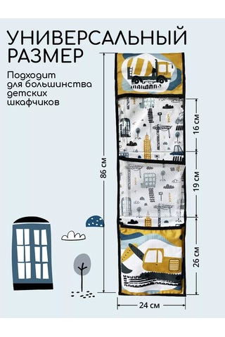 Textile Nn Çocuk Dolabı İçin Cep Düzenleyici Anaokulu 50414753 Gri
