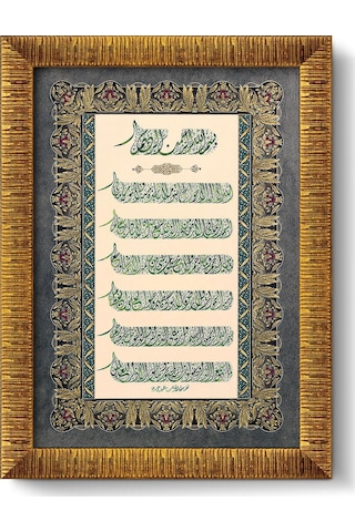 Art Puzzle Ayet-el Kürsi Ve Nazar Duası 1000 Parça Çerçeveli Puzzle