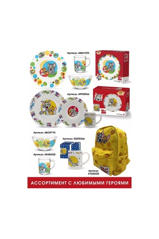 Priority. Tom Ve Jerry Çorba Salatası Kasesi Derin Tepsi 208894311 Mavi