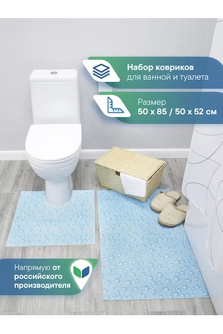 Vılına Banyo Ve Tuvalet İçin 2'li Paspas Seti 93081464 Açık Mavi