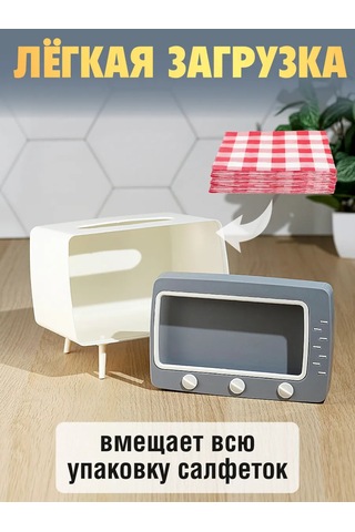 Miland Home Tel Sürahi Peçetelik Ve Telefon Standı Retro Televizyon 219030251 Beyaz