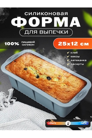 Shostt Fırın Kabı Olarak Kullanılabilen Silikon Ekmek Ve Kek Kalıbı. 395813344 Gri