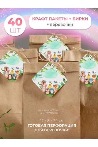 Sinitsa Ecoshop Çocuklar İçin Etiketli Hediye Poşetleri 40'lı Set 400446778