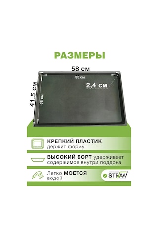 Stefan Plastik Izgara Desenli Servis Tabağı No.2 237392095