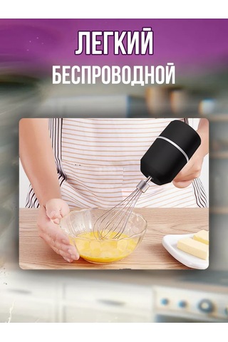 Kablosuz Mini Mikser 209940316