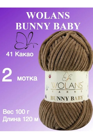 Wolans Bonus Baby Yumuşak İplik Renk 41 Kakao 2 Top Şekerleme 169029192