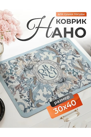 Brightnest Emici Diyatomit Bulaşık Kurutma Matı 399848814 Beyaz