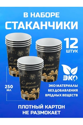 Spesariki Tek Kullanımlık Parti Ve Doğum Günü Tören Seti 218414819 100 adet