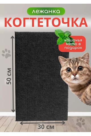 Dovol'nyj Pusistik Kedi Tırmalama Tahtası Yer Yatağı 265387522