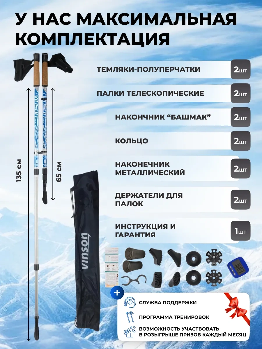 Vınson.pro Nordik Yürüyüş Teleskopik Çubuk Seti 10218700 Açık Mavi