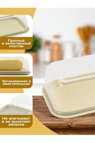 Plast Team Tereyağı Kabı 169524634 Sütlü