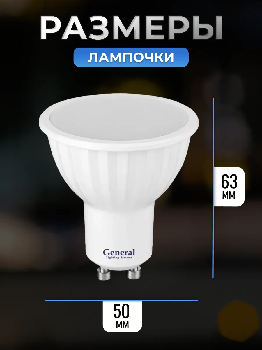 General Lighting Systems Gu10 Led Ampul 6500k 20w 4 Adet 267102435