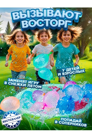 Bestseller Dış Mekan Oyunları İçin Su Bombaları 111 Adet 226588527 GRİ