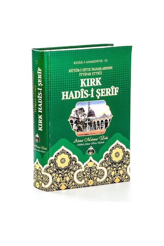 Kırk Hadisi Şerif - Cübbeli Ahmet Hoca -